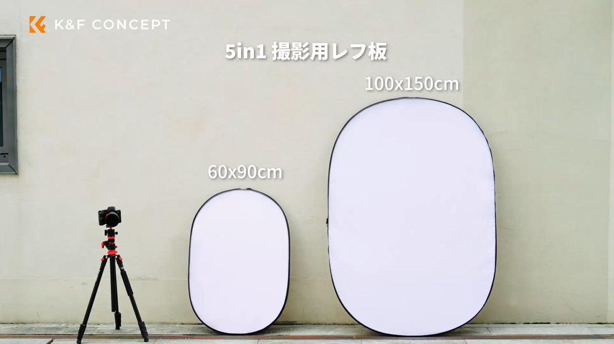Amazon | K&F CONCEPT レフ板 撮影用 四角 60x90cm 反射板 楕円型 撮影